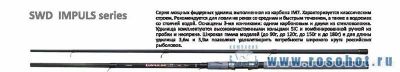 Лот: 2010735. Фото: 1. Удилище фидер. SWD "Impulse" 3... Удочки, спиннинги