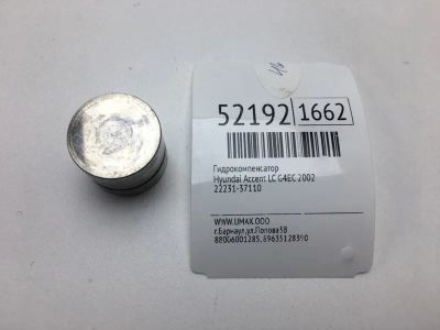 Лот: 20395580. Фото: 1. Гидрокомпенсатор Hyundai Accent... Двигатель и элементы двигателя