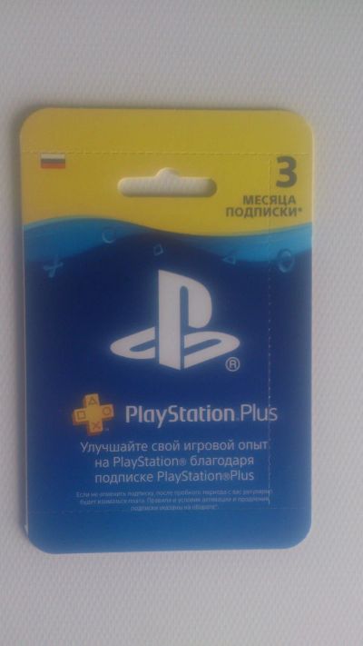 Лот: 14167212. Фото: 1. Playstation Plus --- Подписка... Игры для консолей