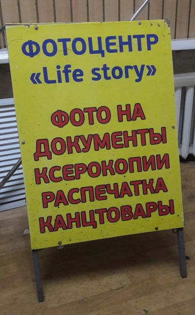 Лот: 12257279. Фото: 1. штендер б/у +замок. Рекламные материалы и оборудование