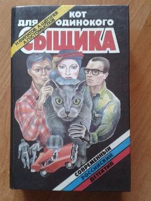 Лот: 10923292. Фото: 1. Н.Филатов, А.Щеголев, А.Гостомыслов... Художественная