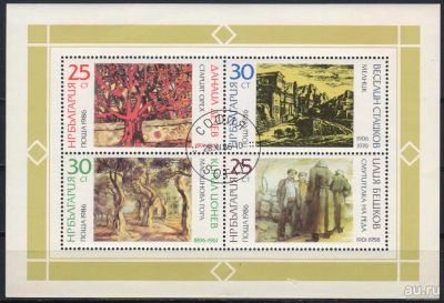 Лот: 17266661. Фото: 1. 1986. Болгария. Картины болгарских... Марки