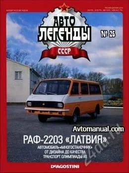Лот: 966489. Фото: 1. лобовое стекло автомобиля раф... Кузов