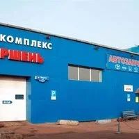 Лот: 2870759. Фото: 1. Автокомплекс «Поршень»: Обслуживание... Другое (авто, мото, водный транспорт)