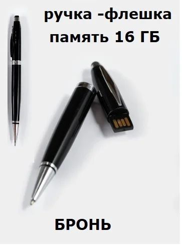 Лот: 18927075. Фото: 1. Флешка -ручка USB Новая Flash... USB-флеш карты