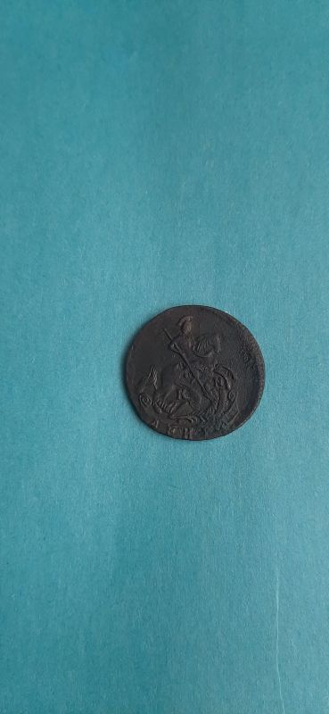 Лот: 19427535. Фото: 1. Деньга(денежка) 1784 года км... Россия до 1917 года