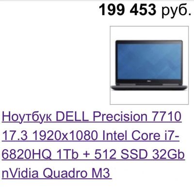 Лот: 10510317. Фото: 1. Продам ноутбук Dell за полцены... Ноутбуки