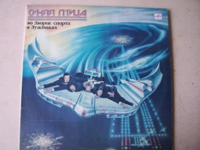 Лот: 8418881. Фото: 1. виа "синяя птица" в лужниках... Аудиозаписи