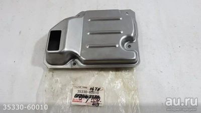 Лот: 17646703. Фото: 1. Фильтр АКПП 35330-60010 TOYOTA... Расходные материалы