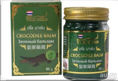 Лот: 3818343. Фото: 1. Тайский бальзам c Крокодиловым... Народная медицина, БАДы
