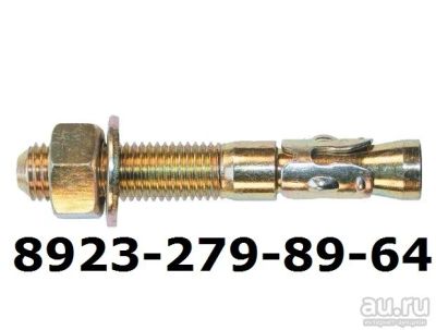 Лот: 6783721. Фото: 1. Анкер клиновой WAМ 20/300 мм... Крепёж
