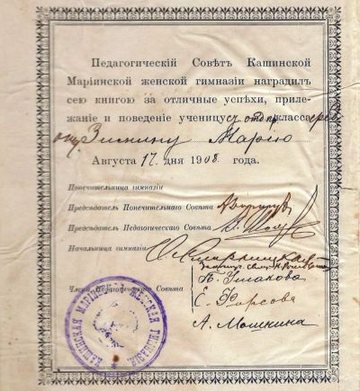 Лот: 20045803. Фото: 1. Книга с историей (наградная за... Книги
