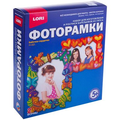 Лот: 16167081. Фото: 1. Фоторамки из гипса "Бабочки-сердечки... Фоторамки, фотоальбомы