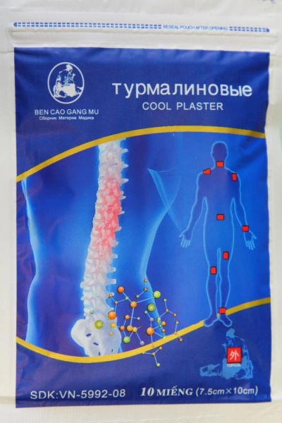 Лот: 4229124. Фото: 1. Пластырь турмалиновый!. Антисептики, защитные средства, медицинские маски