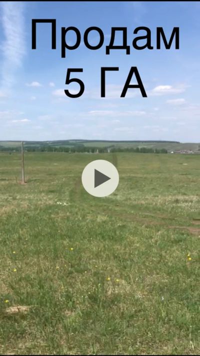 Лот: 20614646. Фото: 1. Участок 5ГА. Земельные участки