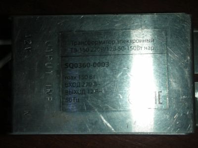 Лот: 19481031. Фото: 1. Электронный трансформатор 12 Вольт... Комплектующие