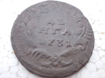 Лот: 14775208. Фото: 1. R-1. R-2!!! Великолепная редкая... Россия до 1917 года