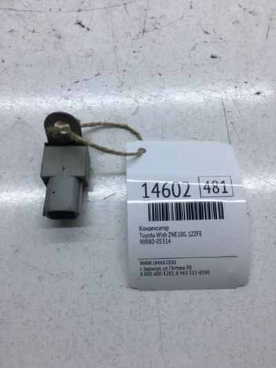Лот: 20378580. Фото: 1. Конденсатор Toyota Wish 9098005314... Электрооборудование