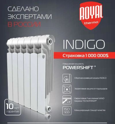 Лот: 11478265. Фото: 1. Радиатор алюминиевый Indigo 500... Радиаторы отопления, полотенцесушители