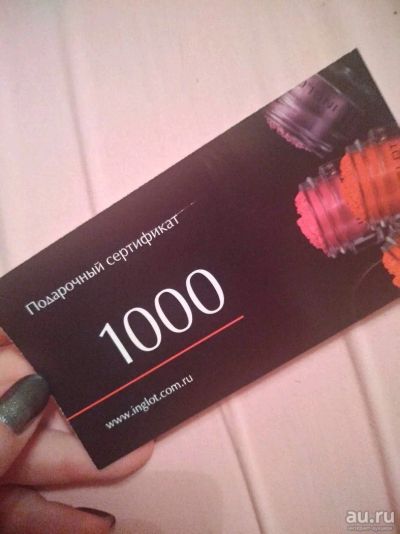 Лот: 10789669. Фото: 1. Сертификат подарочный Inglot. Подарочные сертификаты, купоны, промокоды