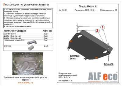 Лот: 15251634. Фото: 1. 24.66 Toyota Rav-4 IV 2012 - 2... Другое (автозапчасти)