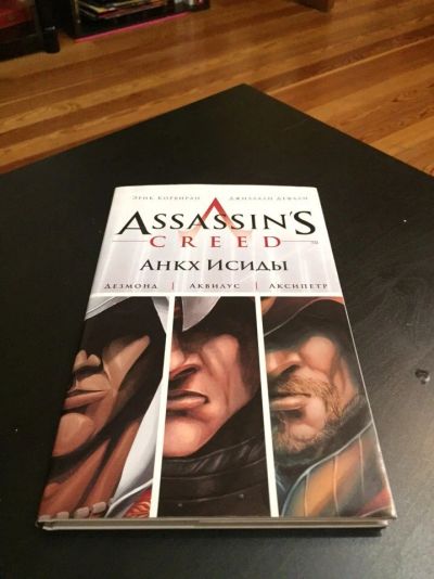 Лот: 12663666. Фото: 1. Assassin's Creed. Анкх Исиды. Художественная
