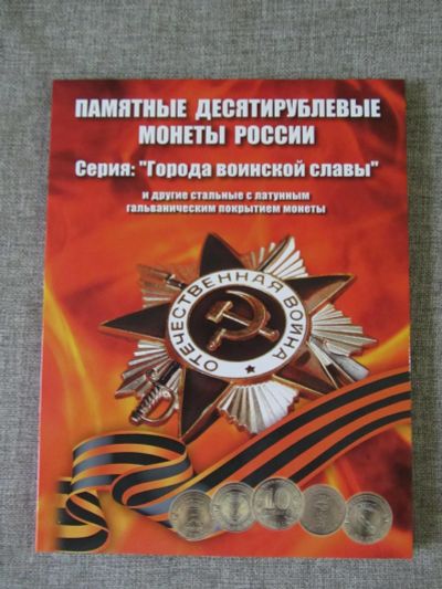 Лот: 6377519. Фото: 1. Альбом-планшет Капсульного типа... Аксессуары, литература