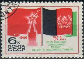 Лот: 19495956. Фото: 1. 1969. СССР - Афганистан. 60 лет... Марки