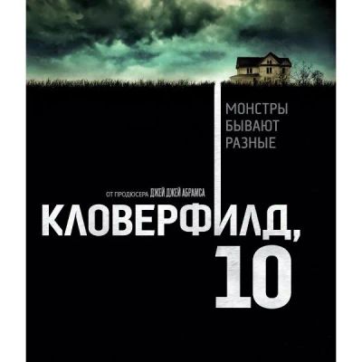 Лот: 24541977. Фото: 1. Blu-ray диск ND Play Кловерфилд... CD, DVD, BluRay
