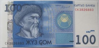 Лот: 18262102. Фото: 1. Киргизия 100 сомов 2016, в обороте... Россия, СССР, страны СНГ