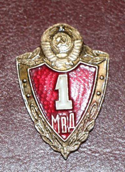 Лот: 4019458. Фото: 1. Знак офицерская классность. МВД... Сувенирные