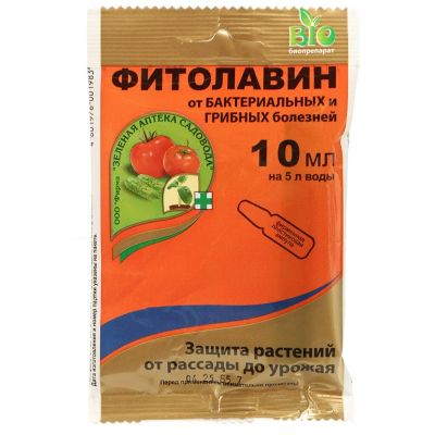 Лот: 25431073. Фото: 1. Фунгицид Фитолавин, от грибков... Удобрения, химия