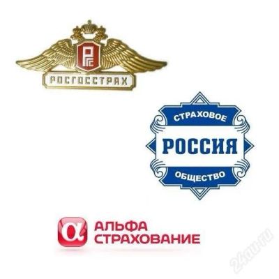 Лот: 1140379. Фото: 1. автострахование осаго дешевле... Другое (авто, мото, водный транспорт)