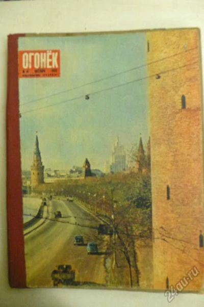 Лот: 5848847. Фото: 1. Подшивка журнала "Огонёк" 1956... На иностранном языке