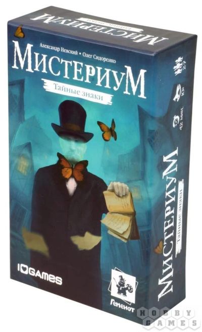 Лот: 11350212. Фото: 1. Дополнение к игре Мистериум: Тайные... Настольные игры, карты