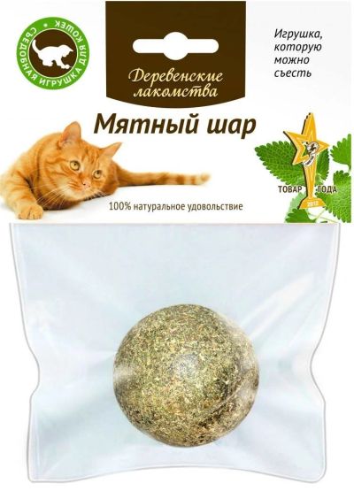 Лот: 15317046. Фото: 1. Мятный шар игрушка для кошек Деревенские... Игрушки для животных