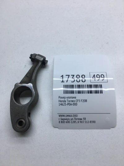 Лот: 20379823. Фото: 1. Рокер клапана Honda Torneo 14625P0A000... Двигатель и элементы двигателя
