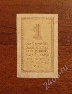 Лот: 1520773. Фото: 1. 1 копейка 1924 год. Редкая!!!. Россия, СССР, страны СНГ