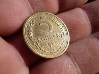 Лот: 12275392. Фото: 1. Идеальные, нечастые 5 копеек 1955... Россия и СССР 1917-1991 года