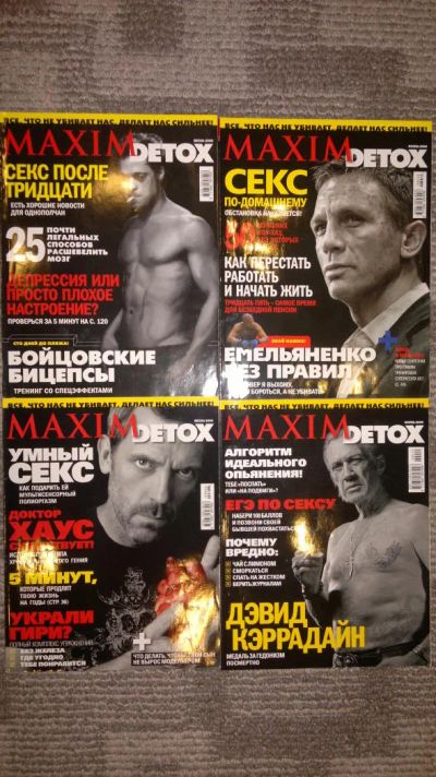 Лот: 5037589. Фото: 1. Журнал Maxim Detox за 2008 год... Красота и мода