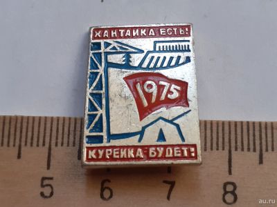 Лот: 18018678. Фото: 1. (№ 10318 ) значки Хатанга есть... Памятные медали