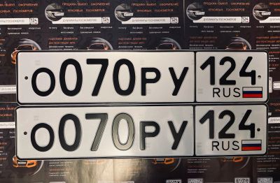 Лот: 21127905. Фото: 1. Госномер 070. Госномера