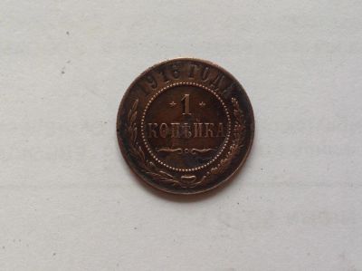 Лот: 7774690. Фото: 1. 1 копейка 1916г. №162. Россия до 1917 года