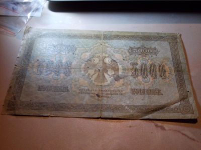 Лот: 15099853. Фото: 1. Редкая Бона 5000 1918 года. Россия, СССР, страны СНГ