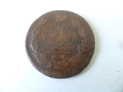 Лот: 1537046. Фото: 1. 2 копейки 1820 ЕМ, Александр I... Россия до 1917 года
