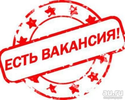 Лот: 13673239. Фото: 1. Требуется физиотерапевт, зарплата... Другое (медицина)
