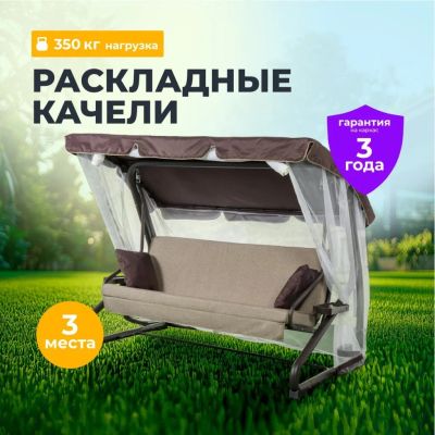 Лот: 24984459. Фото: 1. Качели садовые 3-местные, 227х130х170... Качели