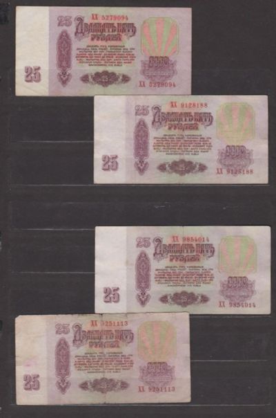 Лот: 16877030. Фото: 1. СССР, 1961 г., Боны 25 руб. Россия, СССР, страны СНГ