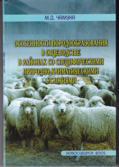 Лот: 23442389. Фото: 1. Особенности породообразования... Другое (наука и техника)