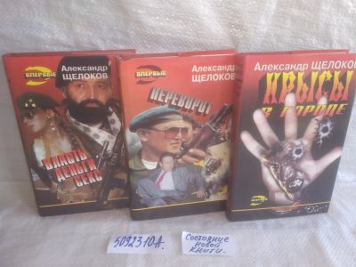 Лот: 25783002. Фото: 1. озю,вбр.(5092310А) Серия: Черная... Художественная